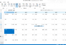 如何使用Outlook日历功能?如何发送电子日历?-坚果芸