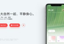 坚果云办公推荐APP-简洁优雅「潮汐」-坚果芸