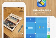 协同办公软件坚果云推荐测量APP-我的手电和尺-坚果芸