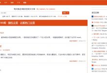 文件同步软件坚果云推荐网站-湾区日报-坚果芸