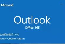 Outlook可以传5GB附件了!(内附教程)-坚果芸