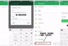 用坚果云与WPS同步操作方法介绍-坚果芸