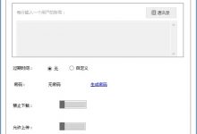 如何使用坚果云分享文件?-坚果芸