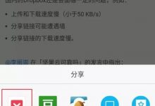 坚果云网盘推荐几款工具助你构建专属的灵感库-坚果芸